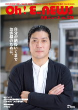 大井ニュース