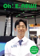大井ニュース